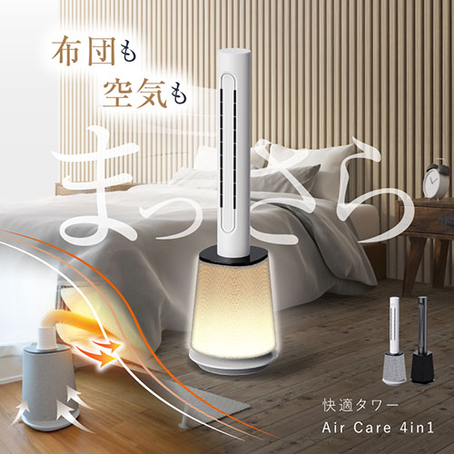 セブンウェイブ 快適タワー Air Care 4in1 ホワイト 7L-01-WH