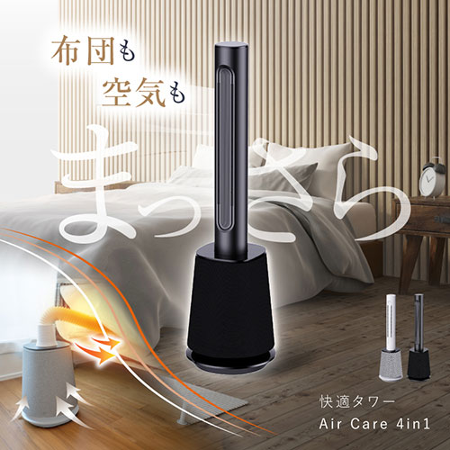 セブンウェイブ 快適タワー Air Care 4in1 ブラック 7L-01-BK