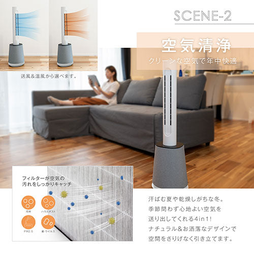 セブンウェイブ 快適タワー Air Care 4in1 ブラック 7L-01-BK
