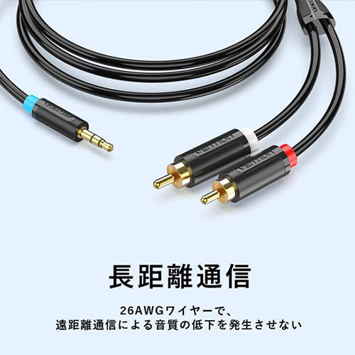 VENTION 3.5Mm Male to 2-Male RCAアダプターケーブル 8m Black BC-5596
