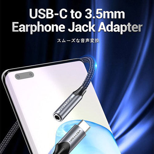 VENTION USB-C Male to 3.5Mm イヤホンジャック 変換ケーブル DAC アダプター 0.1m Gray アルミニウム合金 BG-5916