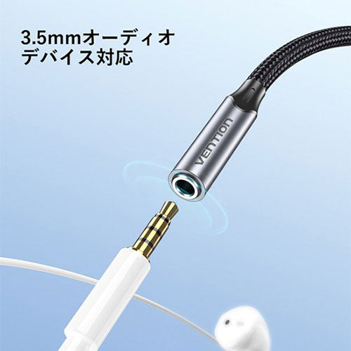 VENTION USB-C Male to 3.5Mm イヤホンジャック 変換ケーブル DAC アダプター 1m Gray アルミニウム合金 BG-5923