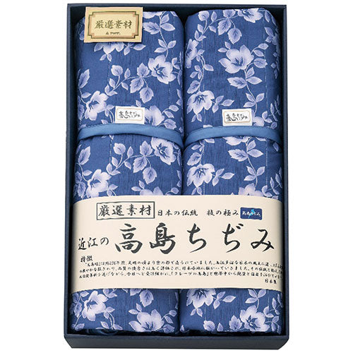 近江の高島ちぢみ キルトケット2枚セット 6114-032