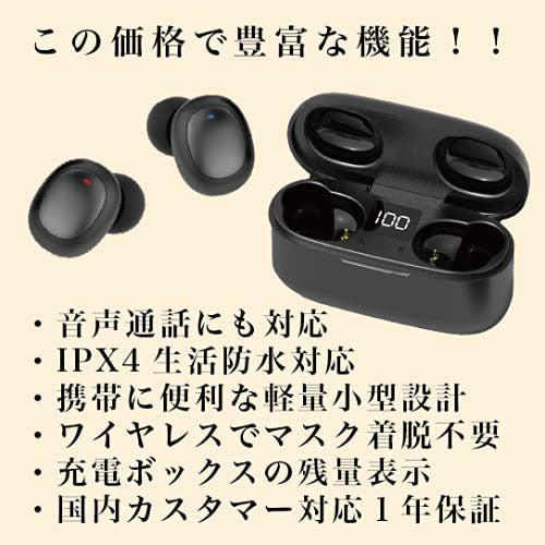 E-SELECT Bluetooth5.0 フルワイヤレス イヤホン ES-TWS2BT BK