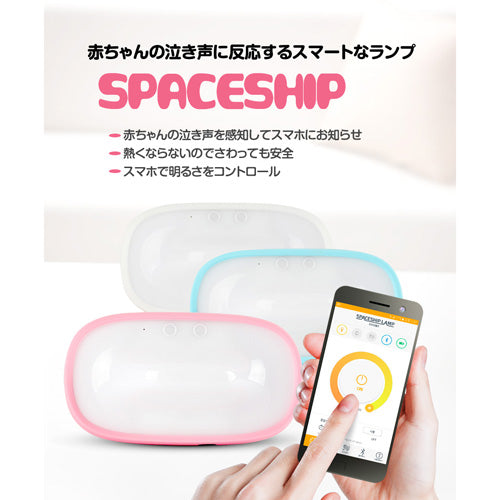 AJAX スマホ連動多機能LEDランプ SPACESHIP LAMP ブルー AJX90715