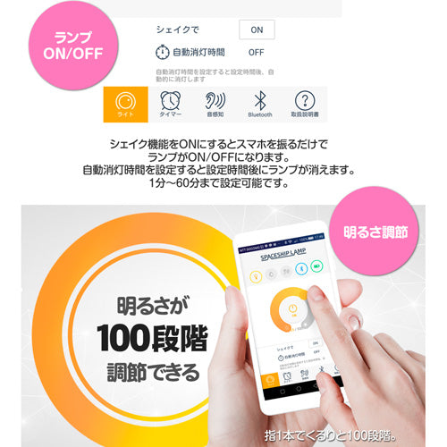 AJAX スマホ連動多機能LEDランプ SPACESHIP LAMP ブルー AJX90715