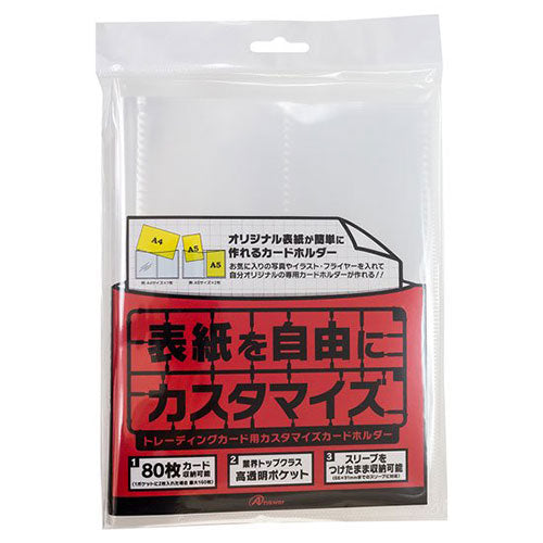 アンサー TC用 カスタマイズ カードホルダー ANS-TC059