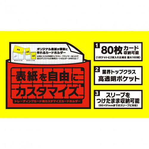 アンサー TC用 カスタマイズ カードホルダー ANS-TC059