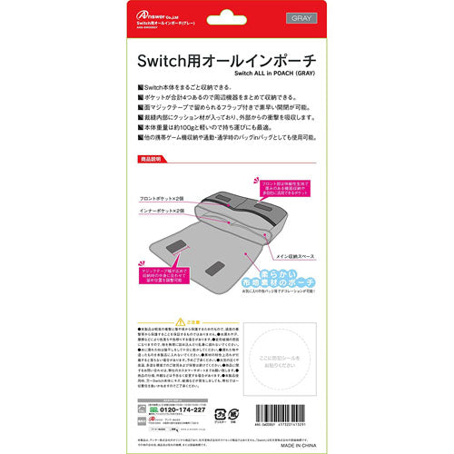 アンサー Switch用 ALL in POUCH(グレー) ANS-SW008GY