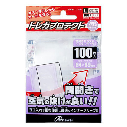 アンサー RC用 トレカプロテクト 両開きヨコ入れ ジャストタイプ ANS-TC126