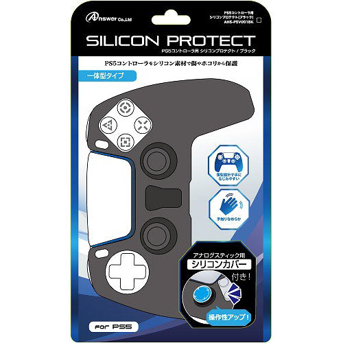 アンサー PS5コントローラ用 シリコンプロテクト(ブラック) ANS-PSV001BK
