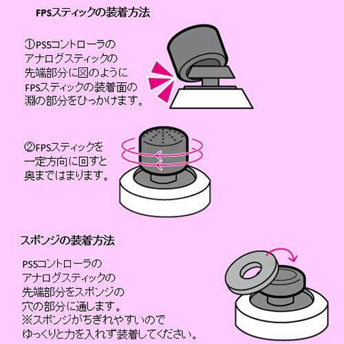 アンサー PS5コントローラ用 FPSスティック 狙(ブラック) ANS-PSV005BK
