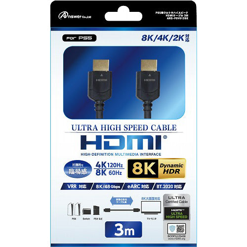 アンサー PS5用 ウルトラハイスピード HDMIケーブル ANS-PSV013BK