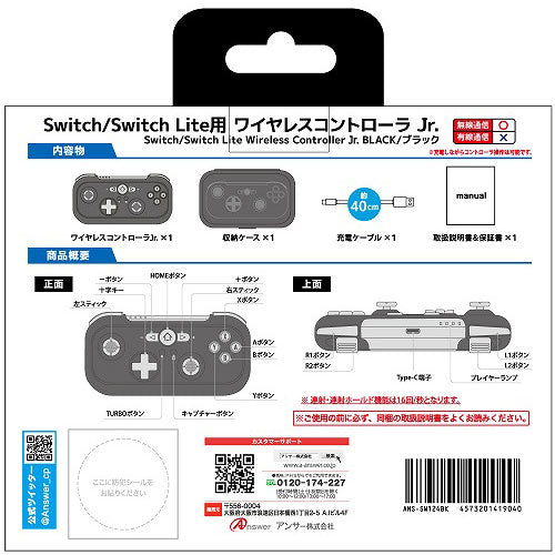 アンサー Switch/Switch Lite用 ワイヤレスコントローラ Jr.(ブラック) ANS-SW124BK