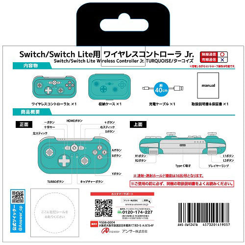 アンサー Switch/Switch Lite用 ワイヤレスコントローラ Jr.(ターコイズ) ANS-SW124TQ