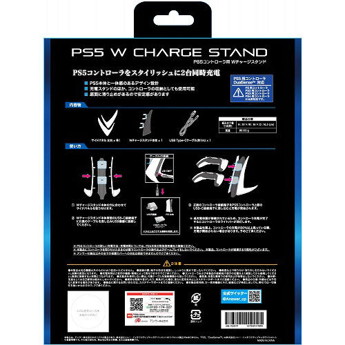アンサー PS5コントローラ用 Wチャージスタンド ANS-PSV019