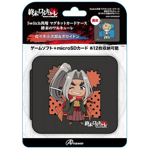 アンサー Switch共用 マグネットカードケース 終末のワルキューレ 佐々木小次郎&ポセイドン ANS-RR002SP