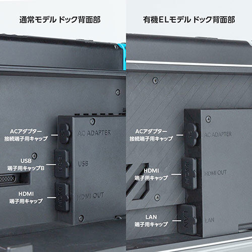 アンサー Switch有機ELモデル/Switch用 グレートキーパー・ホコリイレンジャー ANS-SW145BK