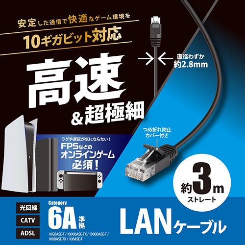アンサー 10ギガビットLANケーブル 3m ANS-H140