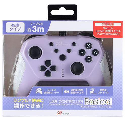 アンサー Switch/PC用 USBコントローラ ベーシカル マーメイドパープル ANS-SW161MP