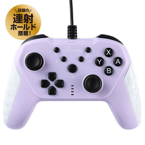アンサー Switch/PC用 USBコントローラ ベーシカル マーメイドパープル ANS-SW161MP
