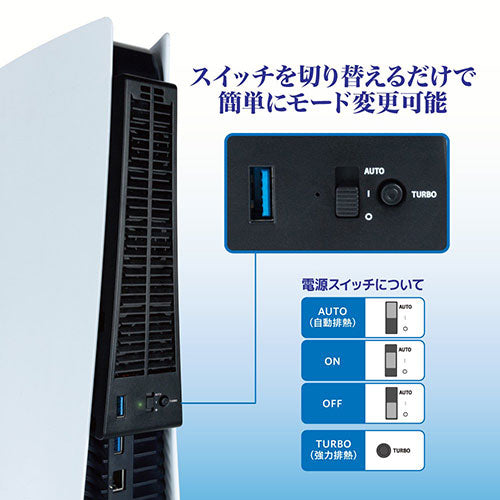 アンサー PS5用 クーリングファン Plus ブラック ANS-PSV026BK