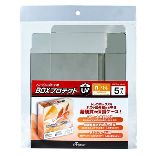 アンサー トレーディングカード用 BOXプロテクトUV レギュラーサイズ ANS-TC154