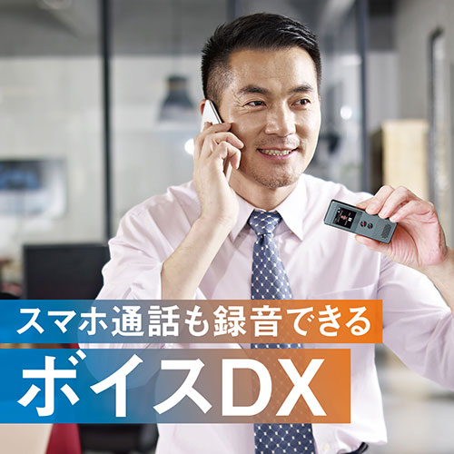 キヨラカ スマホ通話も録音できる ボイスDX GT-S01