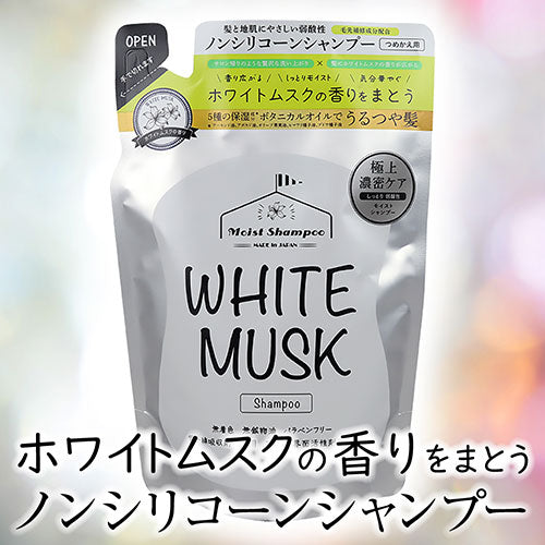富士 ホワイトムスク シャンプー詰替 400ml SMU-224