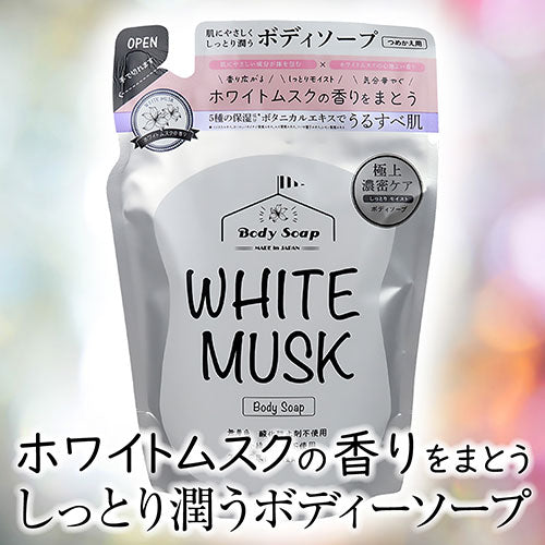 富士 ホワイトムスク ボディソープ詰替 400ml BMU-224
