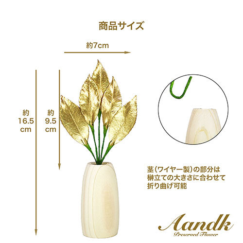 A&K 金の榊極小 榊立てセット(丸花器) SR-001