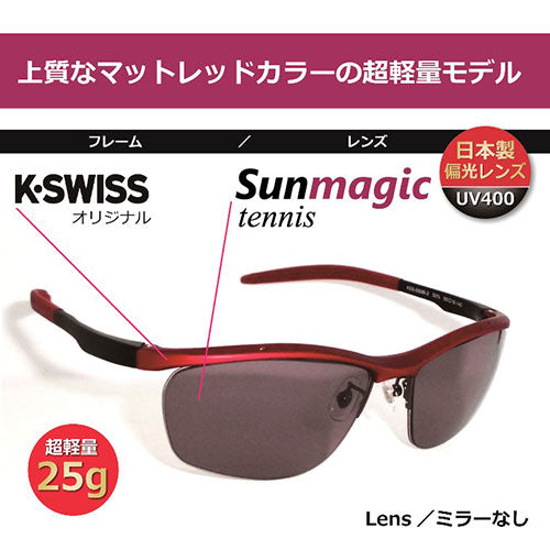 PrimaOpt Sunmagicゴルフ・テニス専用グラス SK506-2 ノンミラー SUNMAGIC-SK506