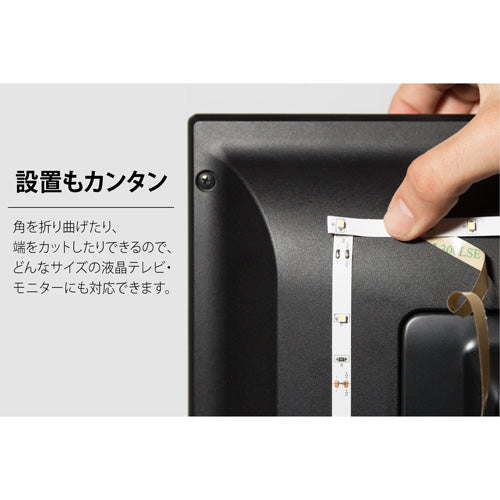 Power Practical 液晶テレビの裏側に貼り付けて手軽に間接照明 ルミヌードル テレビバックライト 2mタイプ PRE30218