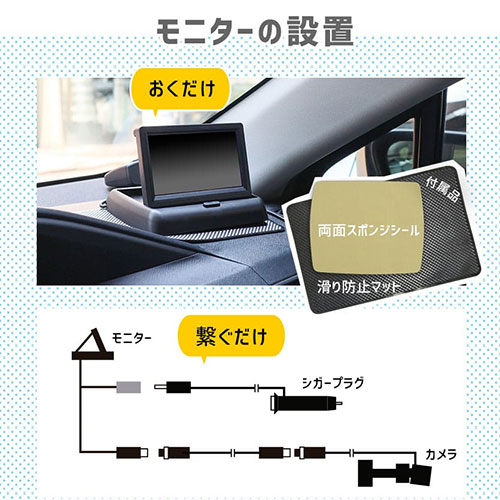 サンコー 暗くても後部座席が見える 車内見守りモニター C-RSM21B