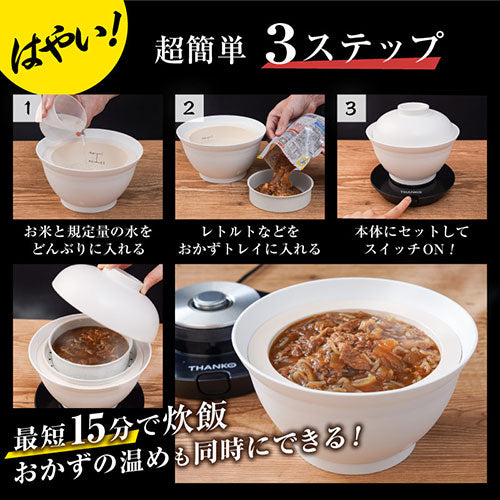 サンコー 2段式どんぶり型超高速炊飯器 炊き立て丼 DNBRRCSWH