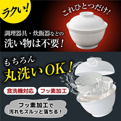 サンコー 2段式どんぶり型超高速炊飯器 炊き立て丼 DNBRRCSWH