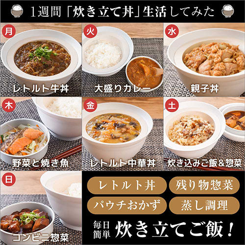 サンコー 2段式どんぶり型超高速炊飯器 炊き立て丼 DNBRRCSWH