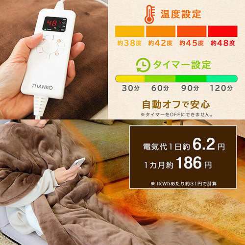 サンコー 足先が冷えない電気毛布 足先くるみん PKTTEBSBW