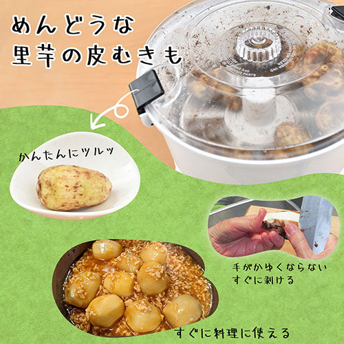 サンコー 電動まとめて皮むき じゃがむけったー ELPTPESWH