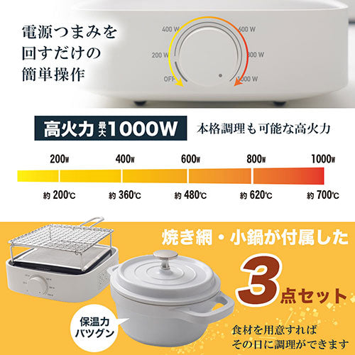 サンコー 電気炉ばた焼き器 酒と小鍋と炙りと私 RADHEAHWH