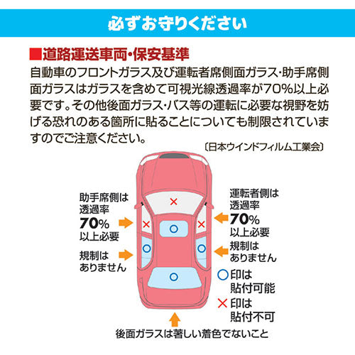 テクノエイム 車用 貼って簡単 目かくしメッシュ 812920