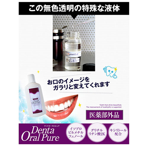 ライジング デンタオーラルピュア(医薬部外品) ERW37063