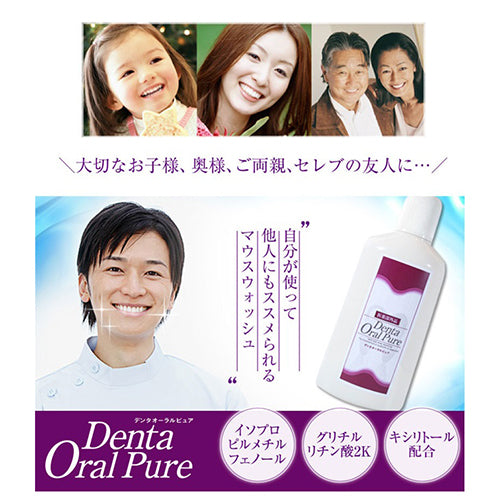 ライジング デンタオーラルピュア(医薬部外品) ERW37063