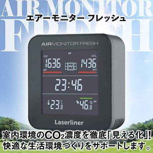 LASERLINER 室内空気室モニター エアーモニターフレッシュ 082430J