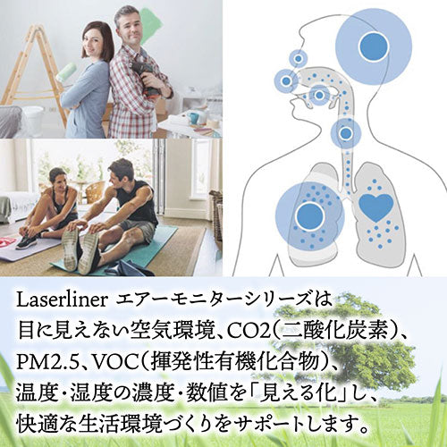 LASERLINER 室内空気室モニター エアーモニターフレッシュ 082430J