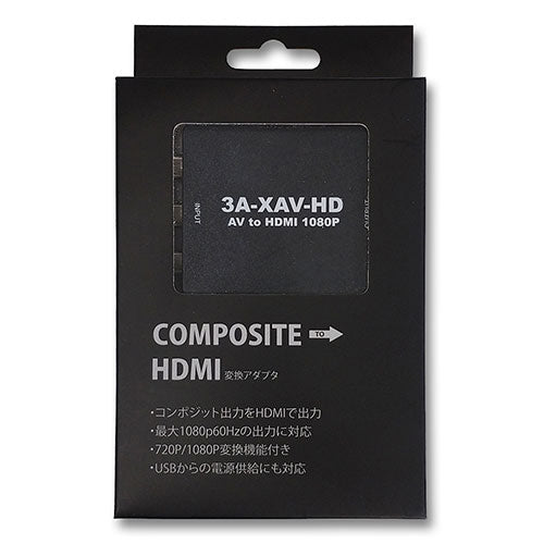3Aカンパニー レトロコンバーターAV AV to HDMI変換機 3A-XAV-HD