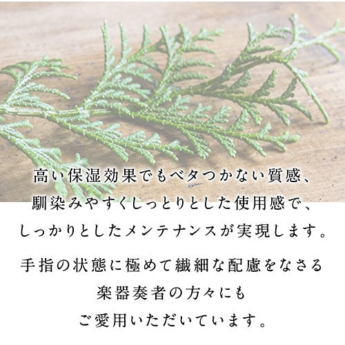 ひのき屋 四万十ひのきオイルを配合した全身用クリーム ひのきボディクリーム hinokiya-cream-utk