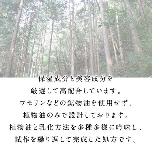 ひのき屋 四万十ひのきオイルを配合した全身用クリーム ひのきボディクリーム hinokiya-cream-utk