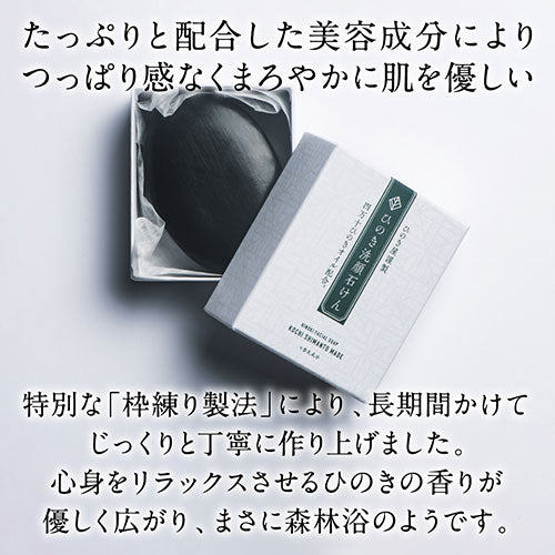 ひのき屋 四万十ひのきオイルを枠練り製法により配合 ひのき洗顔石けん hinokiya-soap-utk