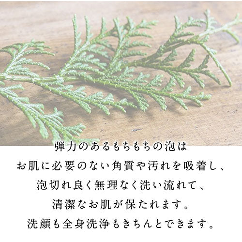 ひのき屋 四万十ひのきオイルを枠練り製法により配合 ひのき洗顔石けん hinokiya-soap-utk